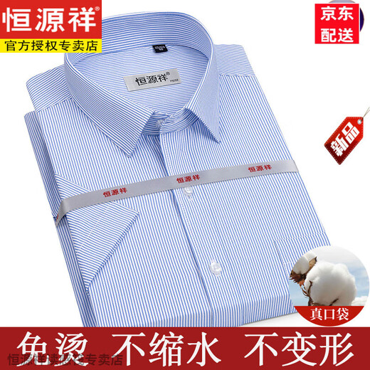 Hengyuanxiang Chemise à manches courtes de Hengyuanxiang en été en été à rayures minces de papa d'âge moyen de l'âge moyen de papa, chemise de coton décontractée en fer libre en fer libre triangle courte Triangle bleu DX6636 Modèle 38 [suggéré 100-120 Jin [Jin est égal à 0,5 kg]]]