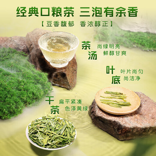
Xihu brand new tea 2025 new tea is launched in the market Green Tea Longjing Tea, Grade 3 spring tea traditional paper bag 200g self-drinking gift