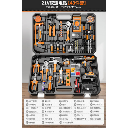 KOMAX Tool Set Home Toolbox Home Electrician Complete Combination Vehicle-Mounted Electric Drill Multifunctional Hardware Repair Collection 21V Two-Speed Electric Drill 43-piece Set