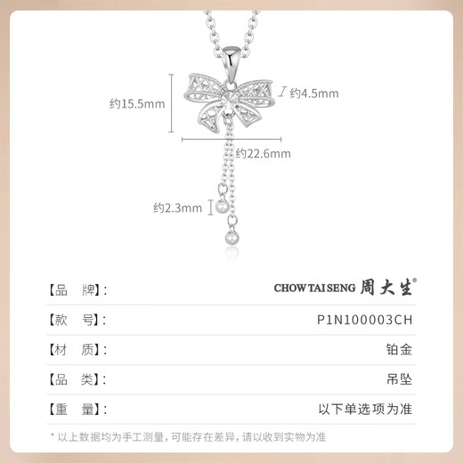 Chow Tai Sang Platinum Pendant Bow Tassel Pendant Necklace PT950 Exquisite Light Luxury Gift for Girlfriend and Wife as a Birthday Gift Pendant Approximately 2.2g (Free S925 Silver Chain)
