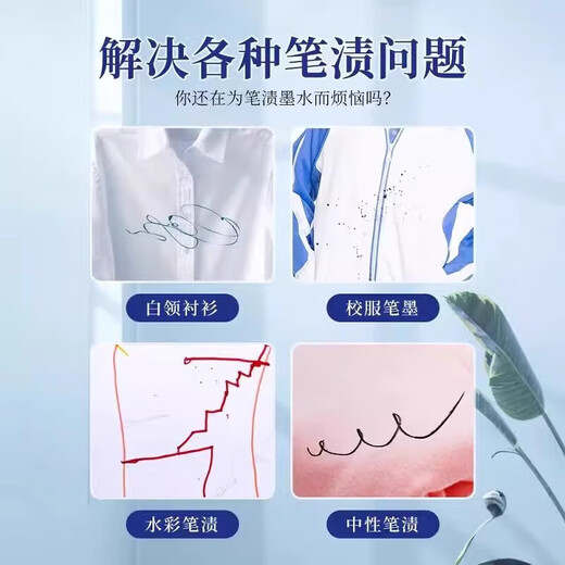 Clothes pen stain remover ink cleaning agent removes marks on clothes neutral ballpoint marker pen stain remover pen and ink cleaning 300ml*1 bottle (pump head*1)