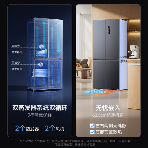 MeiLing worry-free embedded 510L cross-door refrigerator dual-system active sterilization ultra-thin zero embedded large capacity first-class energy efficiency air-cooled frost-free BCD-510WSP9CZX national subsidy 510WSP9CZX starry sky gray