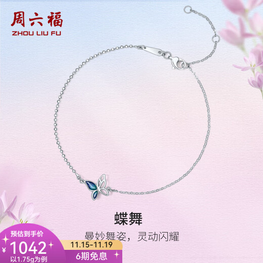 Saturday Fortune (ZLF) PT950 Platinum Bracelet Women's Blue Gradient Enamel Smart Butterfly Dance Bracelet 1.72g 16cm +3cm