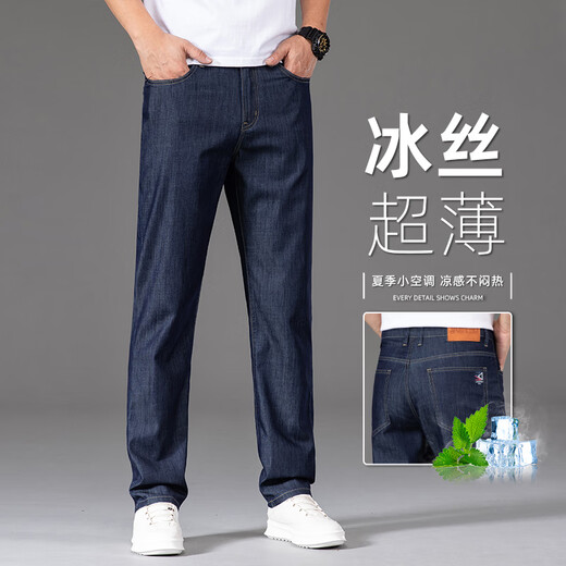 Ji Bulun Moda de alta gama Jeans de seda de hielo Hombres Summer Fashion Straight 2025 Nuevo estilo Tiansi Trendy Pants Men 9763b Seda de hielo Negro [Verano] Estilo delgado 36