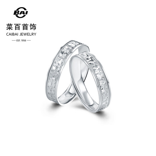 Caibai Jewelry Platinum Ring Pt950 Platinum Fashion Sparkling Ice Ring Ring Price BJ Platinum Ring About 6.37g (Men's Style)