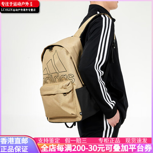 阿迪达斯 （adidas）背带可调节醒目印花 可再生聚酯纤维 双肩包 男女同款情侣款 卡其 MISC