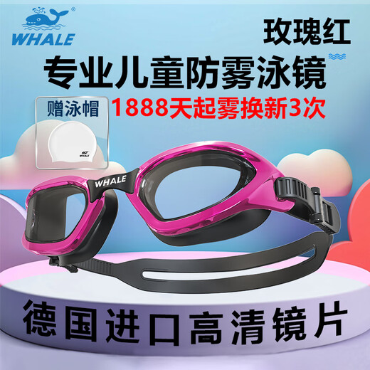 Whale S4 professional children's anti-fog swimming goggles, non-leakable, waterproof, eye protection, training swimming goggles, 1888 days fogging, replacement, haze blue (transparent lens) + free swimming cap