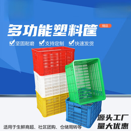 Panier en plastique creux épaissis Cadre en caoutchouc grand fruit et légumes Express Logistique Caout de rangement Cadre de rangement Blein bleu Extra épais 700 paniers (diamètre extérieur: 695 * 480 * 405)