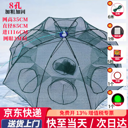 First-time fishing net foldable ecological breeding cage ground net lobster net cage net bag auxiliary materials tools nylon net 8 holes A umbrella type