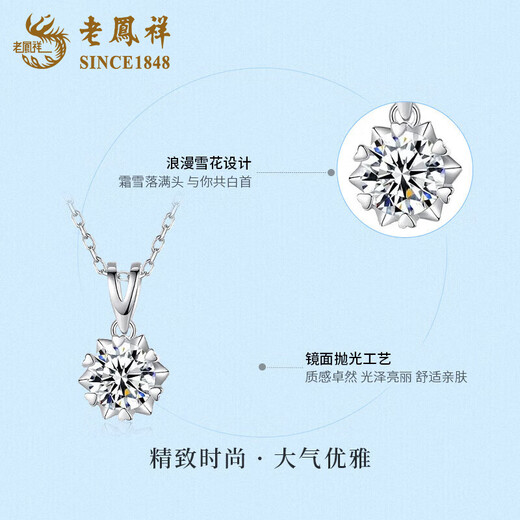 Lao Fengxiang pt950 platinum necklace for women, platinum starburst snowflake pendant, clavicle chain, Valentine's Day birthday gift for girlfriend, platinum snowflake pendant - about 1.1g, free sterling silver chain + brand gift box