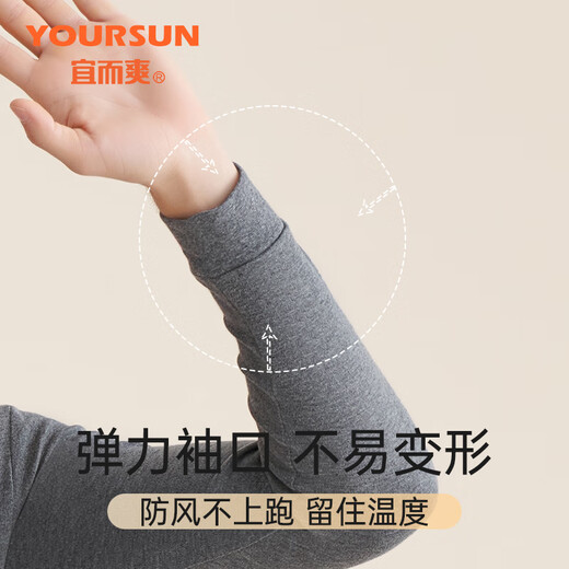 宜而爽男士秋衣秋裤男青少年纯棉秋冬季薄款圆领纯色软棉棉保暖内衣套装