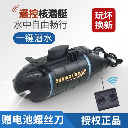 儿童玩具遥控迷你潜水艇核潜艇充电动模型船鱼缸水缸游艇仿真快艇 绿色旋转科技快艇 充电版+遥控器电池+螺丝刀