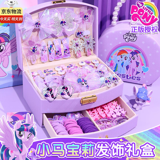 星星泡银河小马宝莉小女孩生日礼物5-6-10岁玩具8-12岁儿童玩具女孩发饰礼盒
