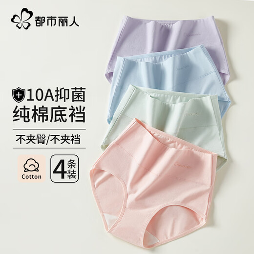 
Urban Beauty 4 high waist panties for women pure cotton belly panties 10A antibacterial lengthening crotch belly hip lifting panties XL