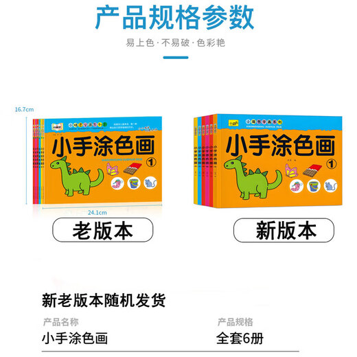 Hanhan Paradise Children’s Erleuchtung Kognitiver Malbuch 3-6 Jahre Malebuch Kindergarten Graffiti Kindertag Geschenk