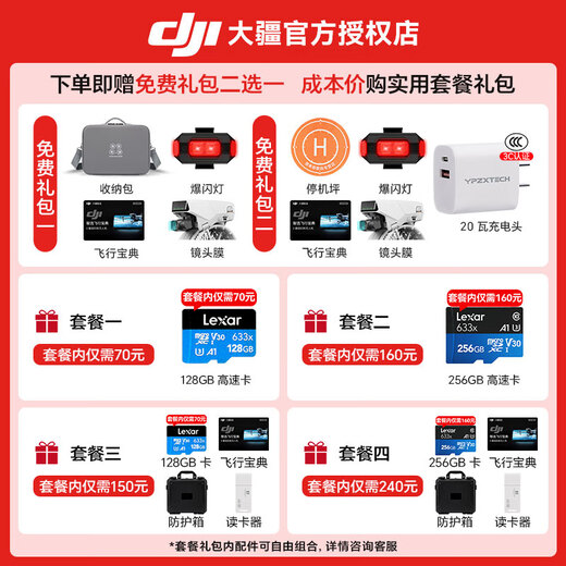 DJI Flip Drone, Vlog polyvalent portable, machine de photographie aérienne, camping en plein air, voyages, portable, Haute définition Anti-Shake AI Smart Su suivi Drone Drone, Flip Changfei Set (Treo-Electric / Screen Remote Control) Version d'un an, échange libre (299 yuans)