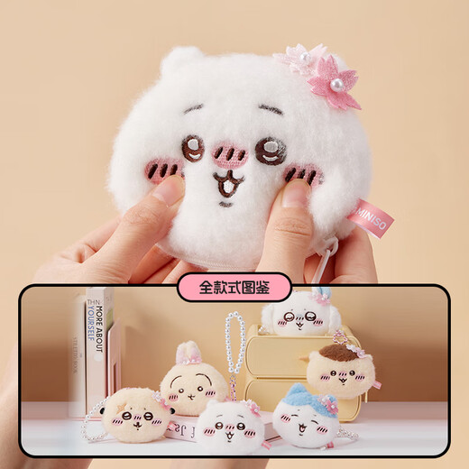 Miniso (miniso) chiikawa peluche portefeuille porte-décoration suspendue