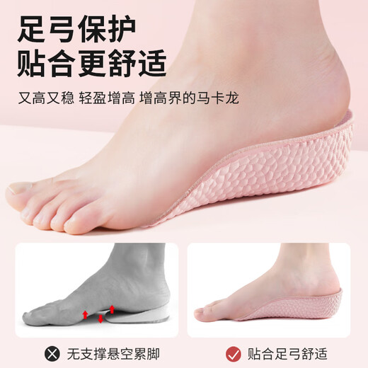 Memaru foot arch support heightening insole for women without tired feet invisible inner heightening seven-point heightening pad without collapse half-pad popcorn pink 2 pairs 2.5CM+3.5CM