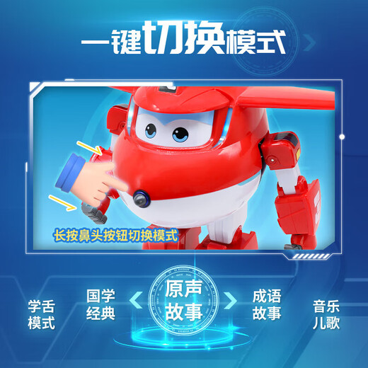 童雀儿童早教机1周岁宝宝故事机玩具超级智能飞侠小爱乐迪学舌口感应 超级飞侠【乐迪】智能故事机器人