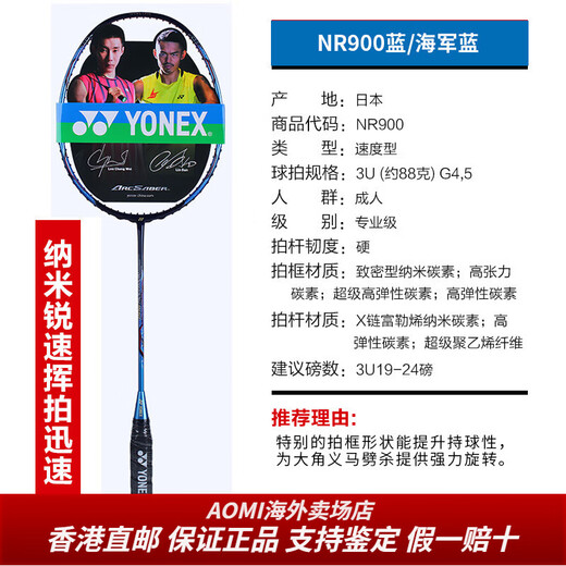 Yonex Badminton Racket NS Ruisu NR900 NR800 NRGZ Doppelgott Gott Ti10aomi Geben Sie Freundin Freund 3U NS9900 Schwarz Orange G5 TW Air Shooting