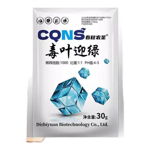 Poison Leaf Ying Green Set Tomatoes, Peppers, Cucumbers, Grapes, Curly Leaves, Yellow Leaves, Deciduous Leaves, Small Leaves, Mosaic Leaves, Poison Leaf Ying Green/30g, 20 bags