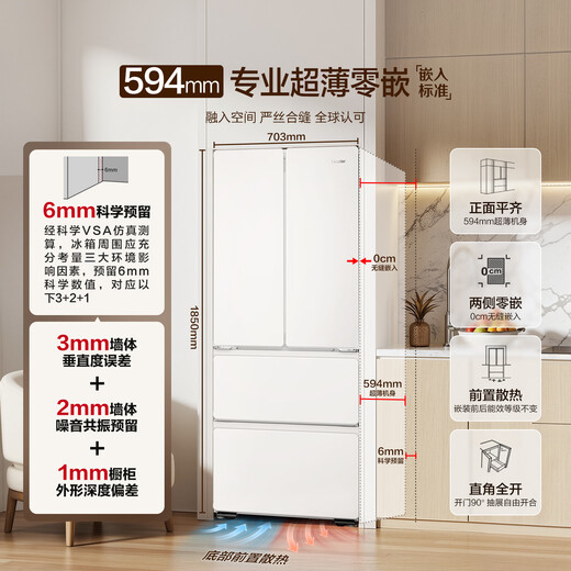 Tongshuai Haier Refrigerator 416 liters French multi-door four-door 594mm ultra-thin zero-embedded 70cm wide first-class energy efficiency dual-frequency air-cooled, frost-free, sterilization and odor-free household refrigerator 416 liters Goodbye丨Professional ultra-thin zero-embedded丨Black gold purification system