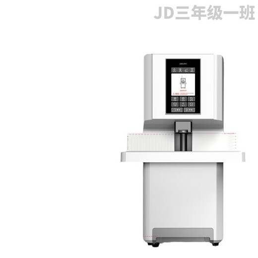 Deli Deli Vollautomatisch finanzielle Bindungs ​​Opportunity Messgerät Elektrische Loch -Stanzmaschine Heiße Schmelze Nieten -Rohrloch -Stanze Voice Intelligence 3884S Offizielle Standardkonfiguration