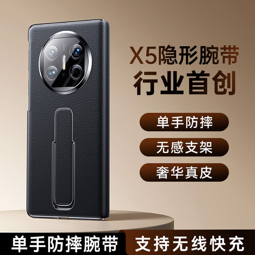 Mophi lens all-inclusive | invisible wristband holder suitable for Huawei x5 mobile phone case matex5 collector's edition magnetic flip cover ultra-thin business national trend genuine leather center shaft protection new style