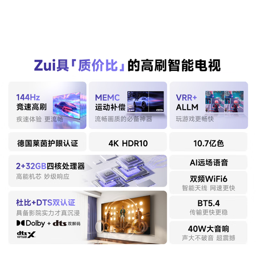 Vidda Hisense TV 75-inch R75 2025 model first-class energy efficiency 144Hz high brush 2+32G new home appliances national subsidy LCD gaming TV 75V1Q-R