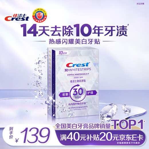 Las tiras para dientes Crest Sparkling White eliminan el color amarillento, eliminan las manchas y previenen las manchas para blanquear los dientes fácilmente 10 pares de 20 piezas, empaques nuevos y viejos enviados al azar