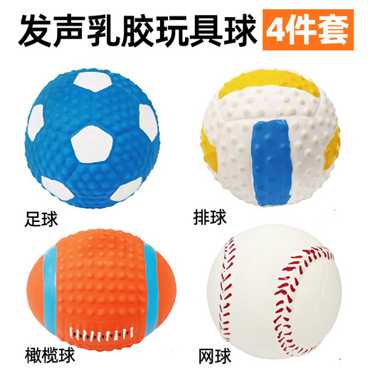 HELLOJOY Sound Ball Dog Toy Teething Resistant Bichon Latex Bichon Corgi Puppy Pet Self-Happiness Relief Artifact