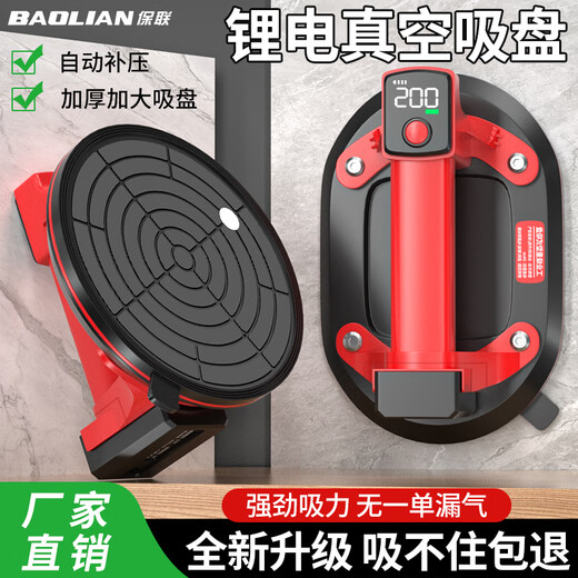 Baolian electric suction cup automatic replenishing electric suction cup tile lift suction device floor tile glass vacuum powerful suction cup