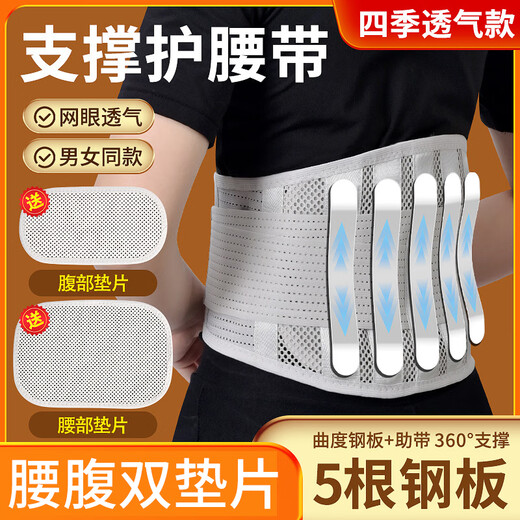 XINURON护腰带腰间盘突出腰椎神器腰肌劳损束腰带久坐腰托医用腰围男女士 宽20cm网孔透气L码（2尺4-2尺7）