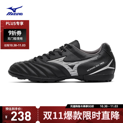 Mizuno (MIZUNO) men's and women's broken stud football boots MONARCIDA NEO III SELECT AS (MS-044)