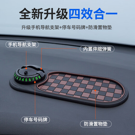 Jiaojia Multi-fonctionnement du véhicule multi-fonctionnaire Anti-slip Mounts à glissement à 360 degrés Rotation Mobile Phone Navigation Navigation Temporaire Plaque de stationnement Console Console Rangement Brown Brown Brown + Black Bracket