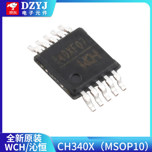 Original CH340GCH340CCH340ECH340TCH340BCH340NCH340XCH340K WCH/Qinheng CH340X(MSOP10) No Specifications