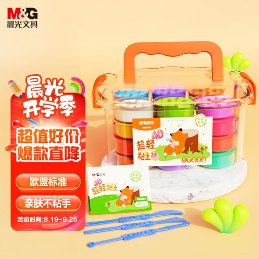 Morning Light (M&G) Little Fox Boxed 24 Colors 4D Ultra-Light Clay Children's Super Colored Clay Plasticine Clay Kindergarten Primary School Students Handmade DIY Toys Birthday Opening of School Gifts