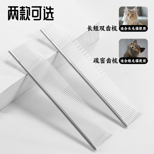 Maomi steel comb is a special artifact for cat combing and removing floating hair. Long and short rulers for deep cleaning. Competition grade hair picking comb. Competition grade. Long and short + sparse teeth. Recommended for long-haired cats.