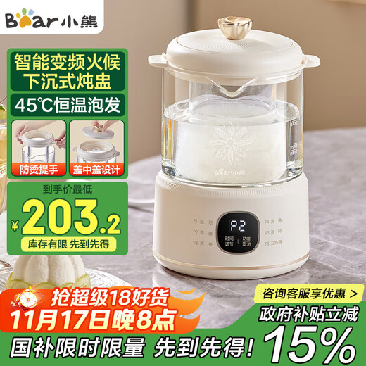 Bear electric stew pot, electric stew pot, water-proof stew pot, mini health pot, health cup, electric stew cup, electric heating cup, office cup, 0.8L exclusive bird's nest pot YSH-E08N1
