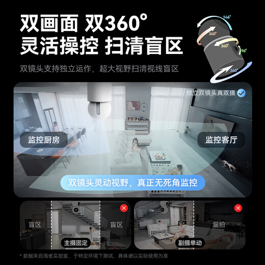 Huawei Smart Selection Hongmeng Smart Selection 10 million dual-camera surveillance camera for home 360-degree blind angle with night vision panoramic Puffin indoor home security care Dual Sparrow Max white heavy new product