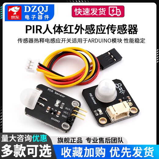 PIR human body infrared sensing electronic module sensor pyroelectric induction switch is suitable for Arduino PIR human body infrared 3P pin interface without Specifications
