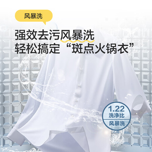 Haier washing machine fully automatic state-subsidized pulsator washing machine 8kg direct drive frequency conversion first-level energy efficiency little prodigy 10kg large capacity underwear sterilization Haier commander flagship quality 8.2kg ultra-clean Rubik's Cube + 1st level energy efficiency + fresh air change