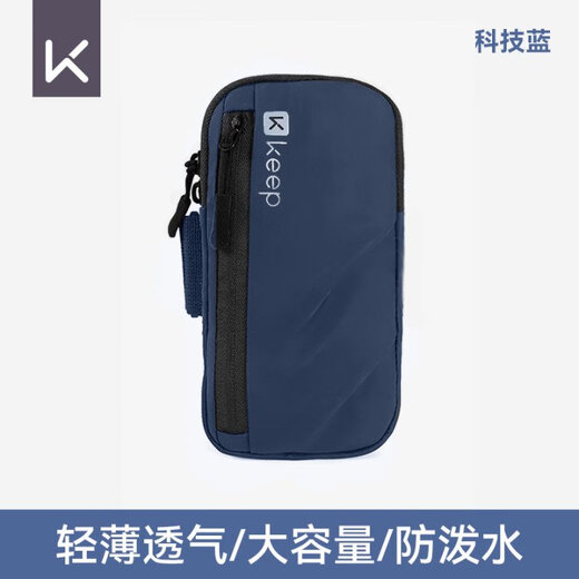 Running mobile phone arm bag for men and women sports and fitness equipment arm arm storage bag waterproof wrist bag arm bag running arm bag-Technology Blue