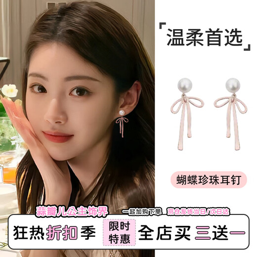 Pink bow imitation pearl earrings for women, light luxury and high-end back-hanging earrings, sweet pierced earrings, earrings, Parisian dance bow-ear clips