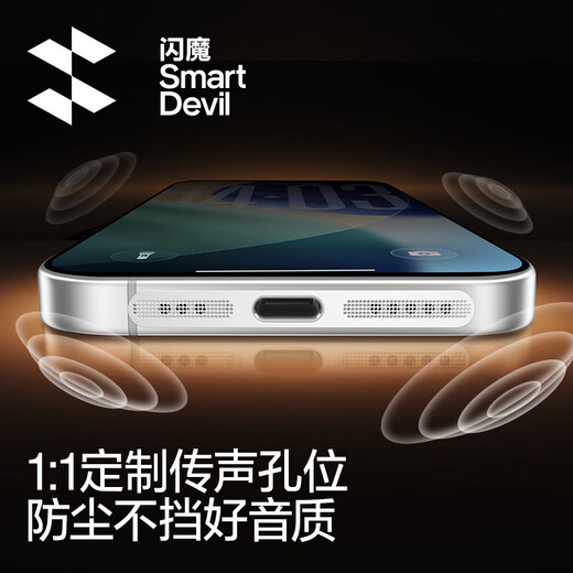 Flash Magic is suitable for Apple 17Promax dustproof patch, 17Pro dustproof net, iPhone speaker anti-scratch charging port speaker earpiece, mobile phone dustproof patch, silver 17Pro&17ProMax speaker metal dustproof net