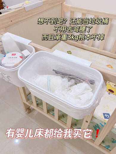 咏幻床边挂篮宝宝床头尿布尿不湿收纳盒置物架收纳袋婴儿床挂收纳挂袋 全包围*3个+三合一挂篮*1个 1层