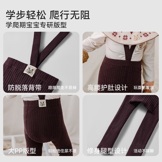 EMXEE children's leggings, children's lifting pants, men's and women's overalls, baby overalls, autumn woolen knitted pants, red brown 80 cm 9-18 months