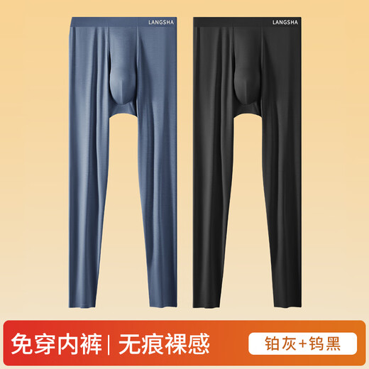 Langsha Autumn Pants Men's 2025 New Product Seamless Slim Fit Bottoming Underpants Underpants for Autumn and Winter Thin Warm Pants Tungsten Black + Platinum Gray Upgraded Antistatic XL (Suitable for Weight 120-140Jin Jin is equal to 0.5 kg)