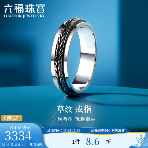Lukfook Jewelry Platinum 950 Grass Pattern Platinum Ring Couple Ring Single Closed Ring Price EFT1P4C0103 No. 13-5.67g (including labor cost 754 yuan) Women's model