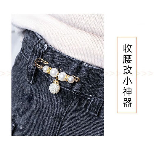 Pengyi trouser waist pin accessories to fix the waistline of clothes and change the small artifact waist buckle to prevent exposure brooch women's trousers buckle pin 2-piece set 1 piece